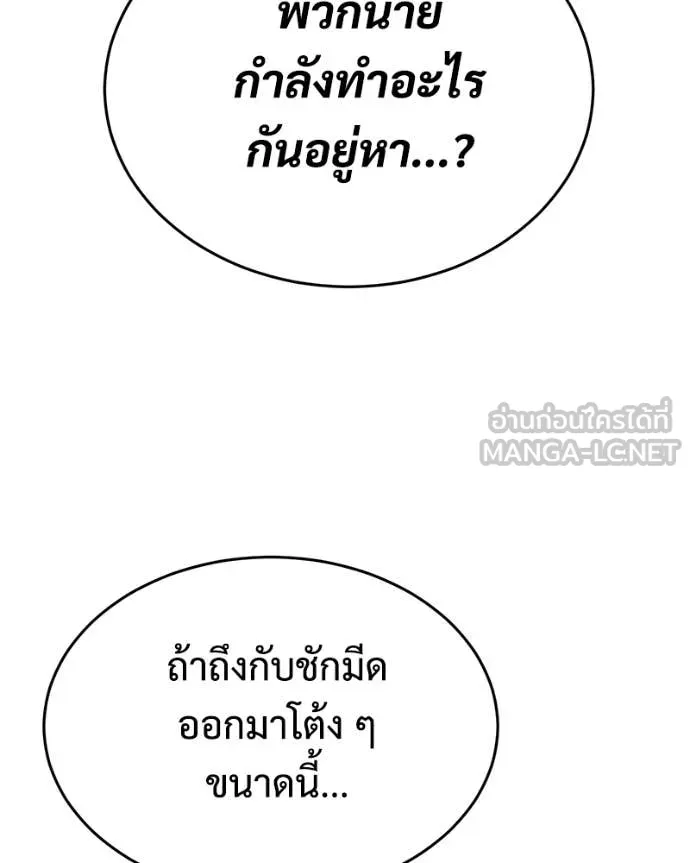 Baek XX ตอนที่ 157 รูปที่ 220