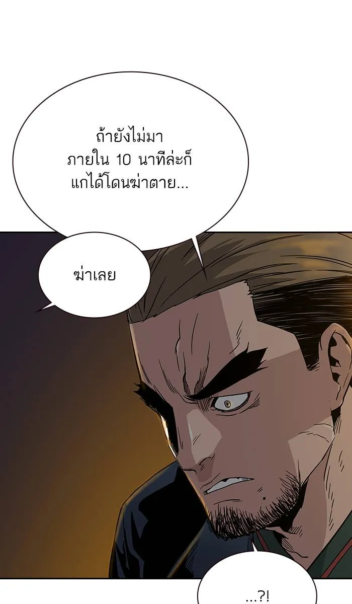 To not die ตอนที่ 11 รูปที่ 125