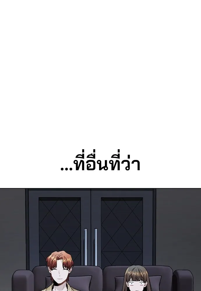 รักผิดแผน ตอนที่ 23 รูปที่ 61