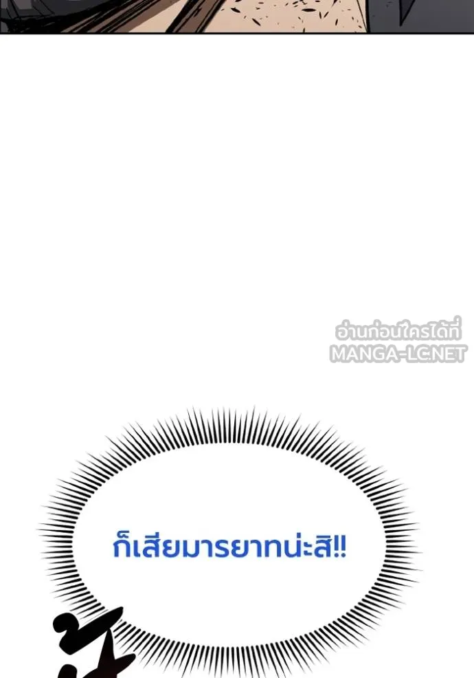 ราชาแห่งอ็อกทากอน ตอนที่ 148 รูปที่ 60