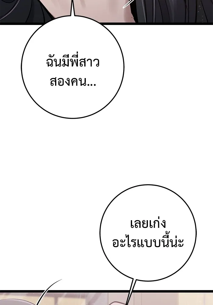 ราชินีนักบู๊ ตอนที่ 29 รูปที่ 94