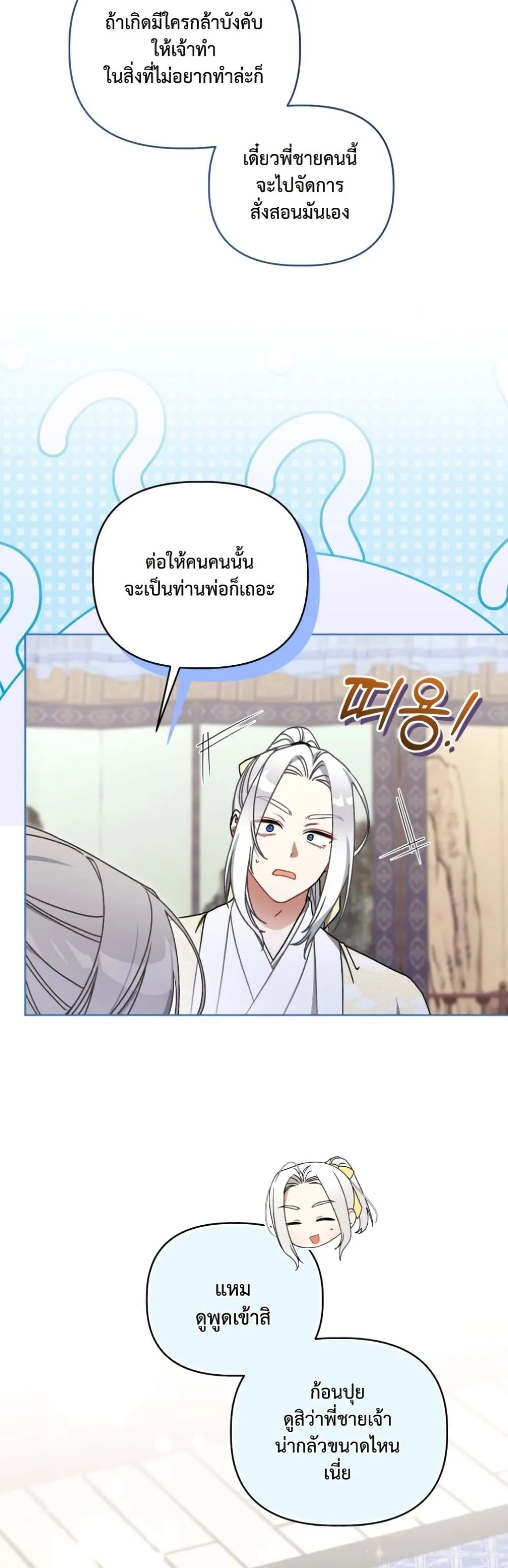 Manga-lc-com อ่านมังงะ อ่านการ์ตูน ออนไลน์ ฟรี The White Tiger Clan Little Fluff ตอนที่ 1 2 3 4 5 6 7 8 9 10 11 12 13 14 ฟรี ไม่มีโฆษณา Manga-lc - อ่าน มังงะ อ่าน การ์ตูน ออนไลน์ อ่านมังงะ ฟรี