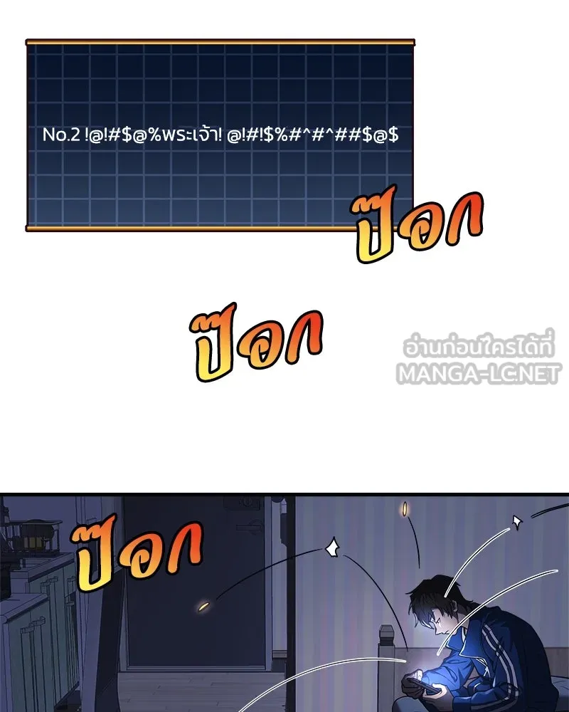 สัปดาห์นี้งดอัปตอนใหม่ ตอนที่ 2 รูปที่ 93