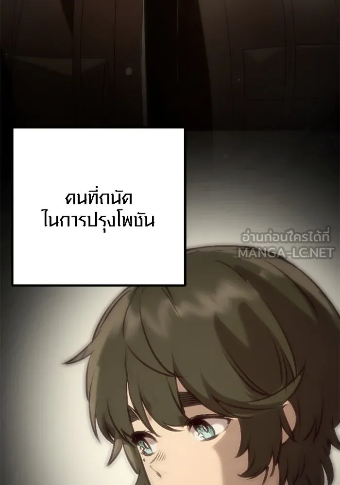 พลิกชะตาคว้าไอเทมระดับเทพ ตอนที่ 23 ตั้งเซอร์เคิล (1) รูปที่ 129