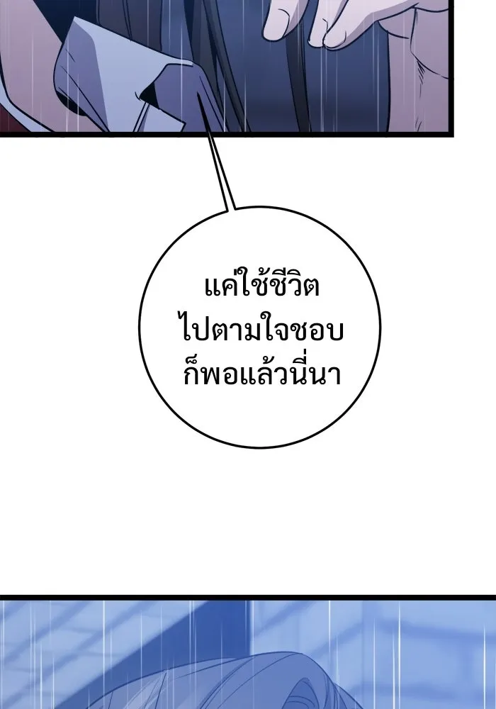 ราชินีนักบู๊ ตอนที่ 72 รูปที่ 86