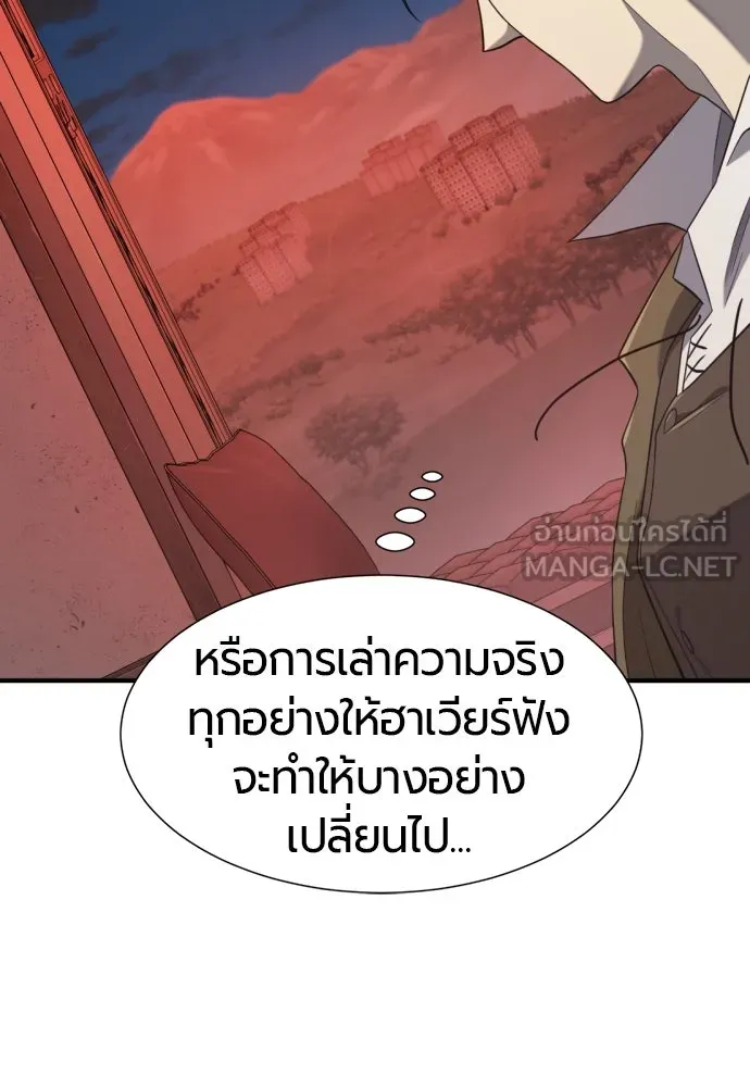 ยอดสถาปนิกผู้พิทักษ์อาณาจักร ตอนที่ 189 รูปที่ 42