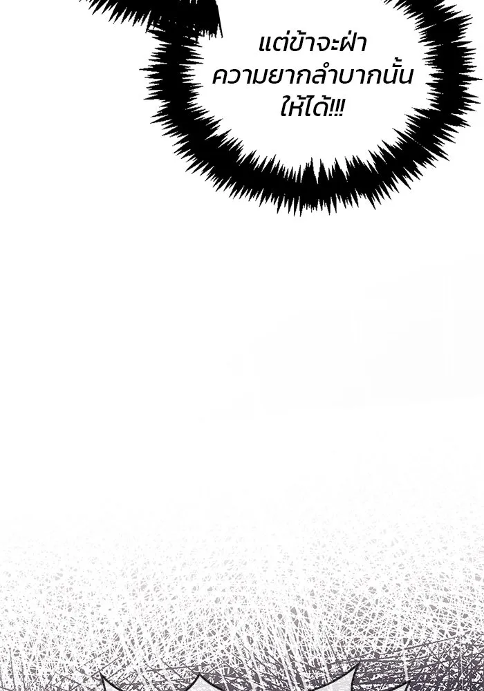 ผมไม่ได้เก่งอย่างที่คิด ตอนที่ 32 รูปที่ 130