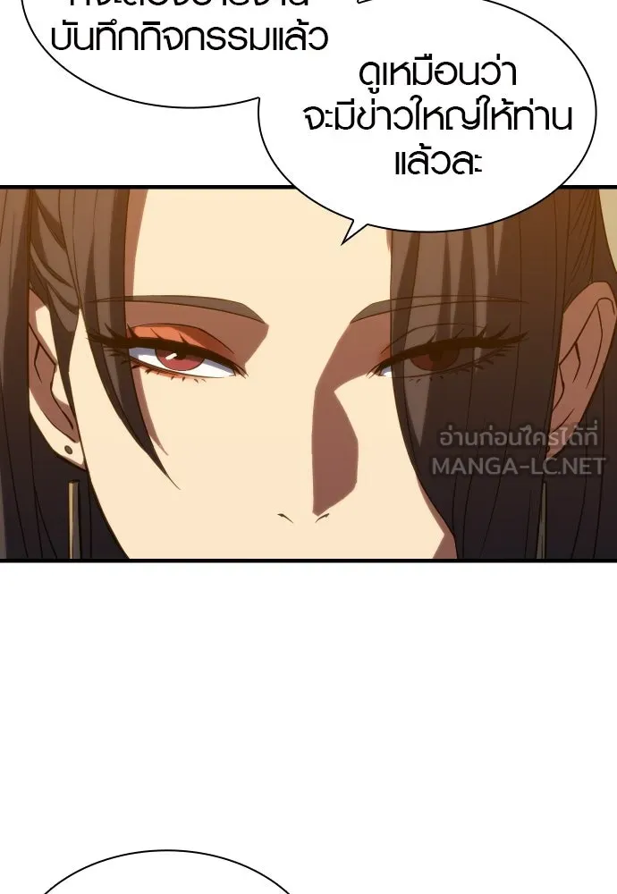 นักรบแช่แข็ง ตอนที่ 4 รูปที่ 75