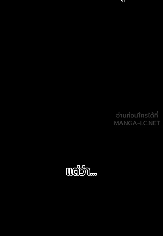 สนิมเชือดเลือดสาด ตอนที่ 9 รูปที่ 126