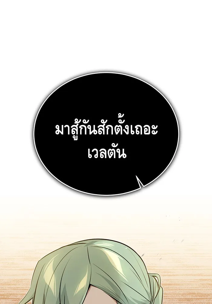 จอมเวทเกิดใหม่ในรอบ 66666 ปี ตอนที่ 45 รูปที่ 11