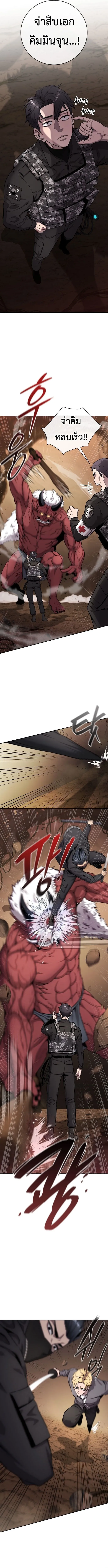 The Dark Mage_s Return to Enlistment กล_บโลกมน_ษย_ท_งท_ พร_งน_ต_องเกณฑ_ทหารซะง_น ตอนที่ ตอนที่ 51 รูปที่ 6
