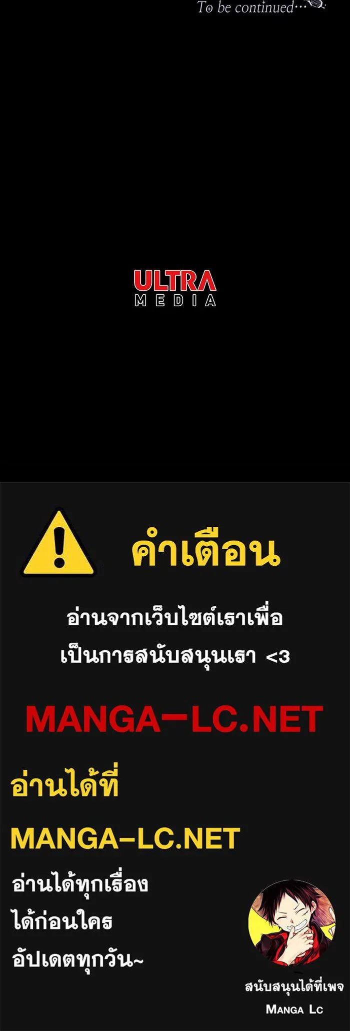 นางร้ายที่ไหนจะมีคุณธรรม ตอนที่ 82 รูปที่ 119