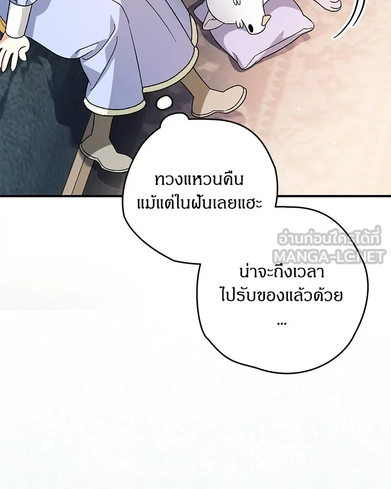 จุ๊บรัก คุณหมาป่า ตอนที่ 18 รูปที่ 105
