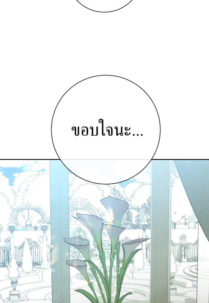 ชิงชีวิตพลิกลิขิตชะตา ตอนที่ 206. ดวงตะวันของข้า(2) รูปที่ 92