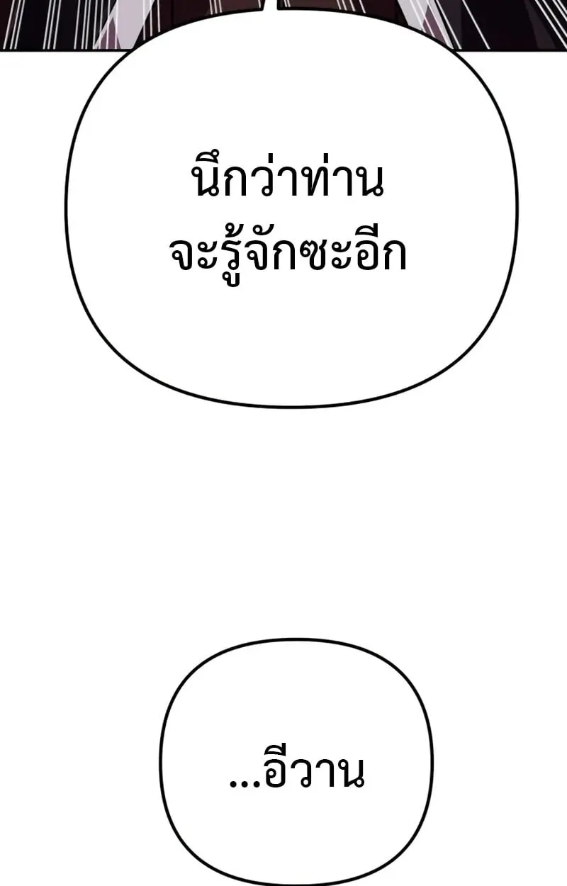 Raising Villains the Right Way ฉ_นกลายเป_นผ_สน_บสน_นของเหล_าต_วร_าย ตอนที่ ตอนที่ 3 รูปที่ 70