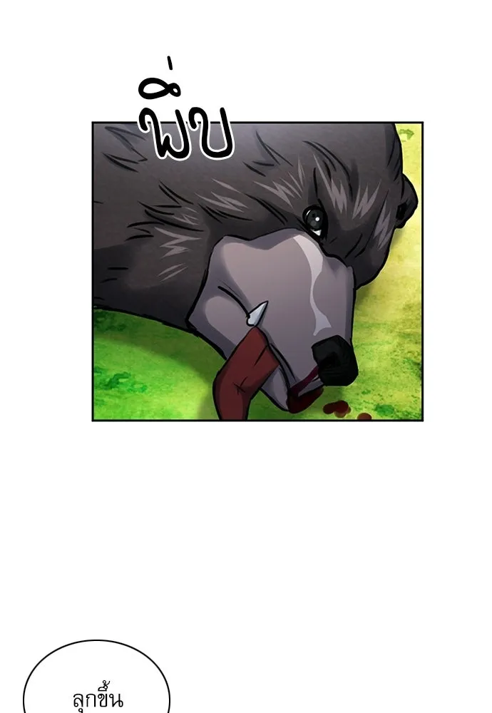 ดรูอิดแห่งสถานีโซล ตอนที่ 59 รูปที่ 58