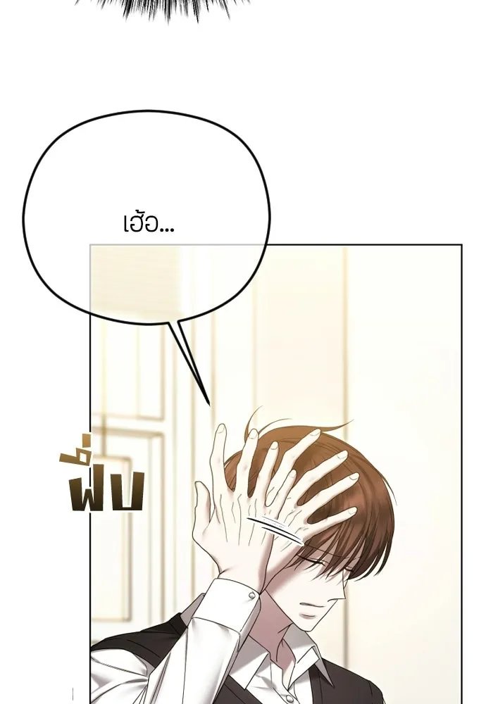 วิธีหนีตายจากนิยายโรคจิต ตอนที่ 94 รูปที่ 44