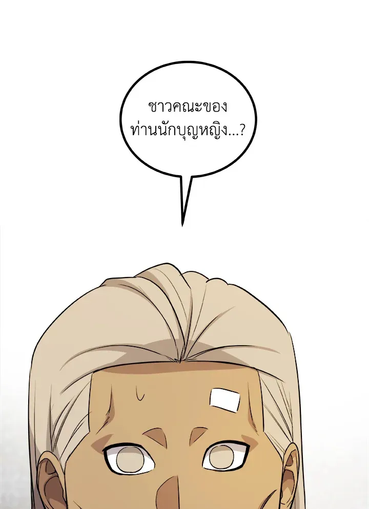 Overpowered Sword ตอนที่ ตอนที่ 120 รูปที่ 95