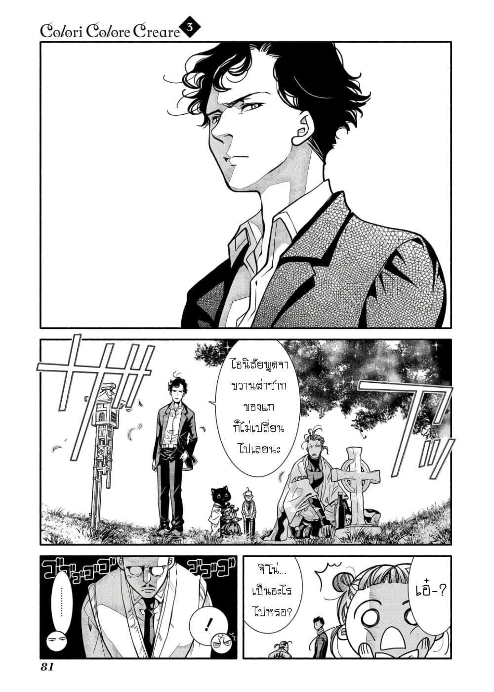 Manga-lc-com อ่านมังงะ อ่านการ์ตูน ออนไลน์ ฟรี Colori Colore Creare ตอนที่ 1 2 3 4 5 6 7 8 9 10 11 12 13 14 ฟรี ไม่มีโฆษณา Manga-lc - อ่าน มังงะ อ่าน การ์ตูน ออนไลน์ อ่านมังงะ ฟรี