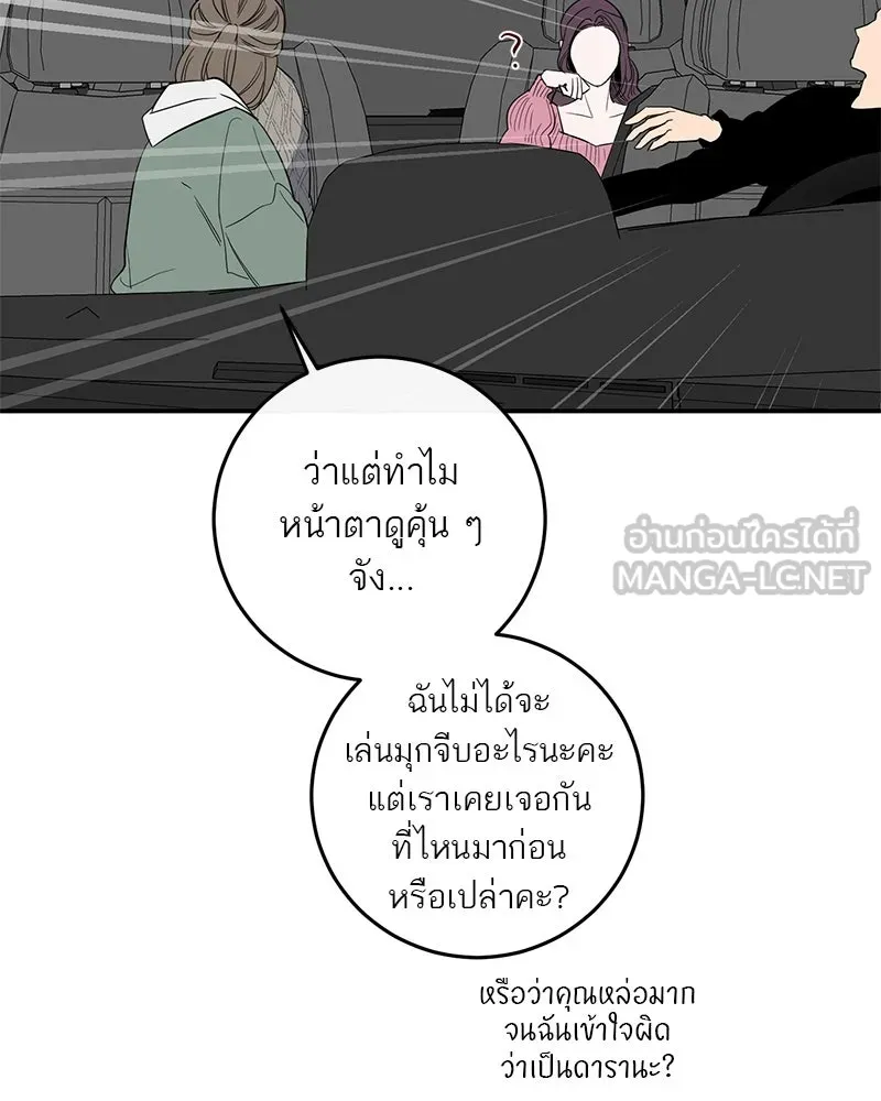 ตำนานเทพธิดาตกสวรรค์ ตอนที่ 55 รูปที่ 60