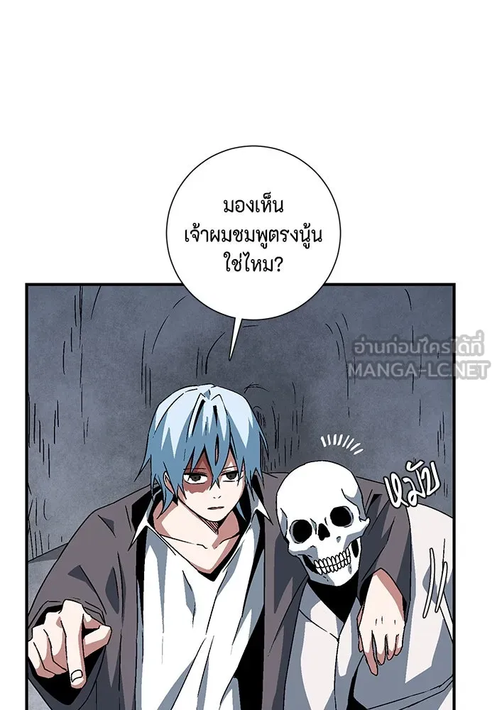 หนึ่งก้าวสู่เจ้ามาร ตอนที่ 56 ราชา (14) รูปที่ 18