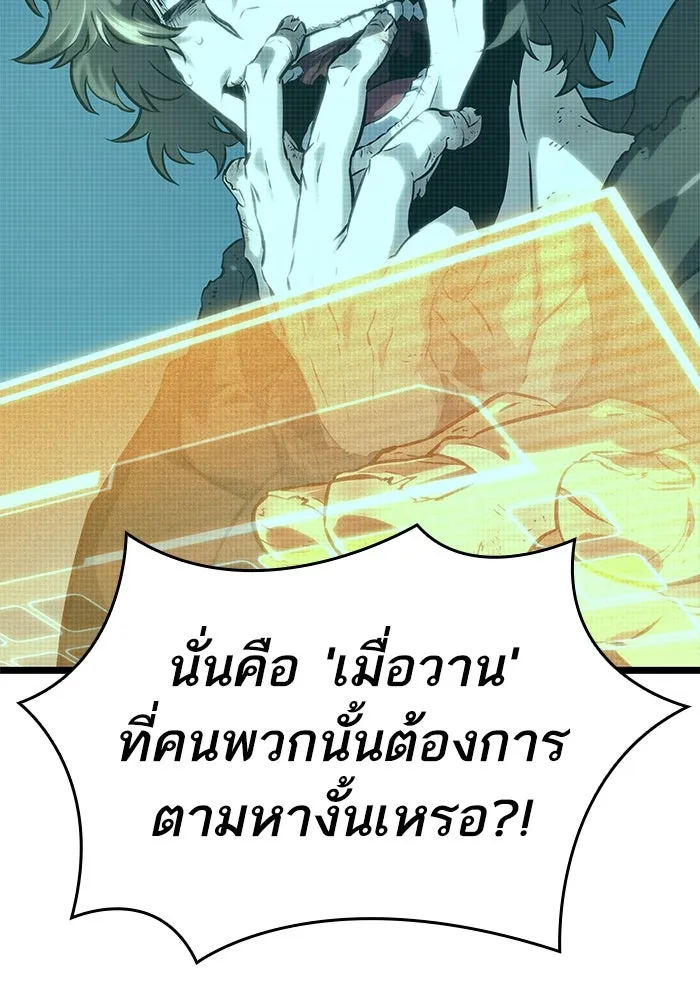 หลังวันสิ้นโลก ตอนที่ 131 รูปที่ 73