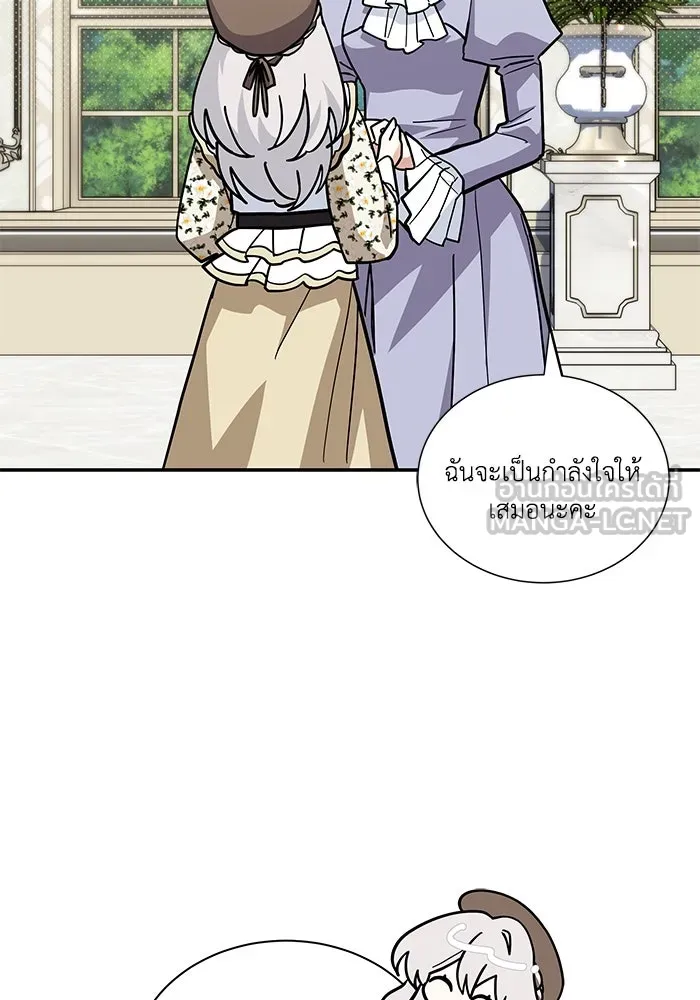 แมวน้อยในรังหมาป่า ตอนที่ 66 รูปที่ 21