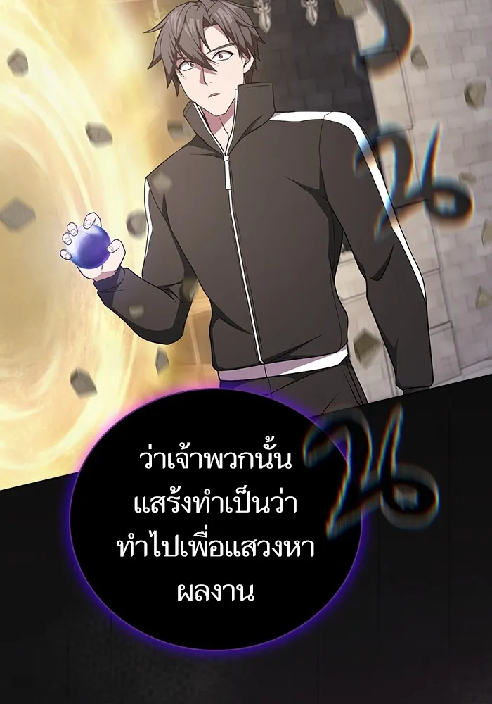 ผู้เล่นขั้นเทพแห่งหอคอยฝึกสอน ตอนที่ 176 รูปที่ 79