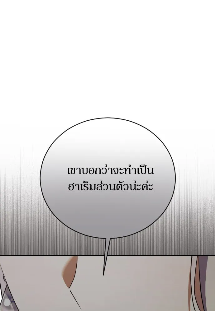 หมาป่าคู่เคียงบัลลังก์ ตอนที่ 36 รูปที่ 37
