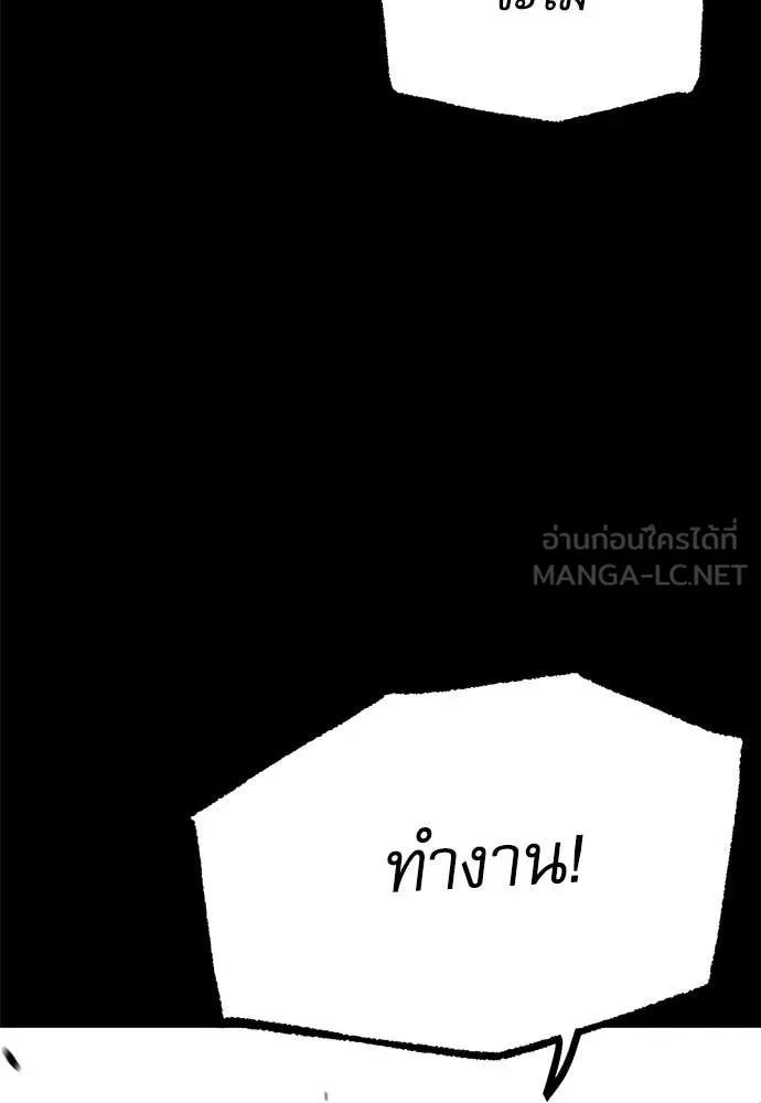 ชำแหละอะคาเดมี ตอนที่ 41 รูปที่ 28