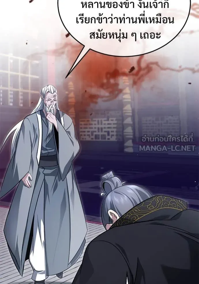 Regressor’s Life Aft ตอนที่ 83 รูปที่ 110