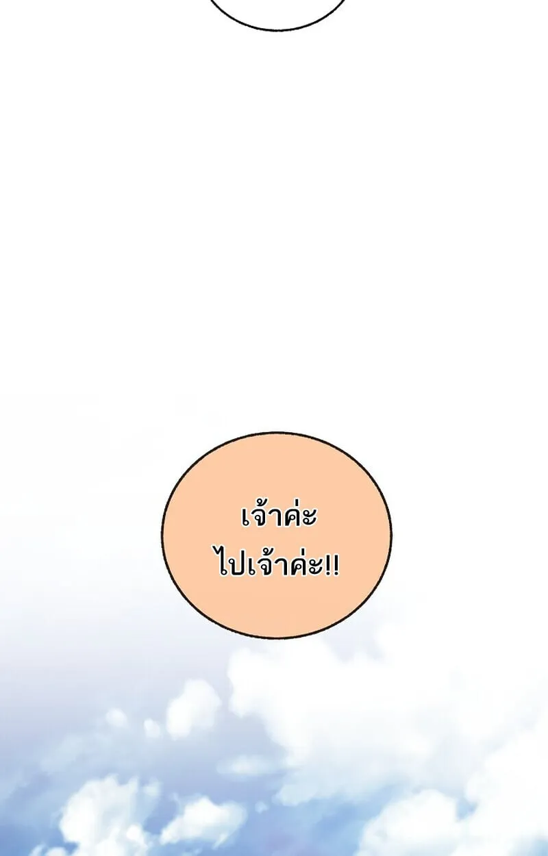 Childhood Friend of the Zenith สหายว_ยเยาว_ของข_าแข_งแกร_งท_ส_ดในใต_หล_า ตอนที่ ตอนที่ 77 รูปที่ 85
