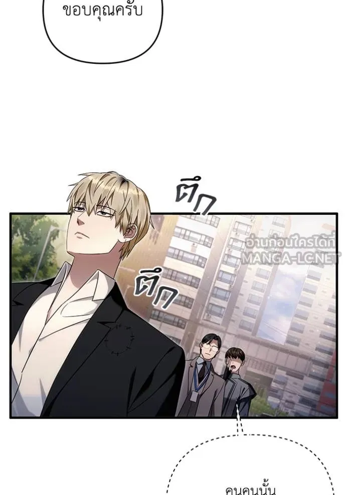 เชื่อเถอะ ฉันเป็นฮัน ตอนที่ 41 รูปที่ 105