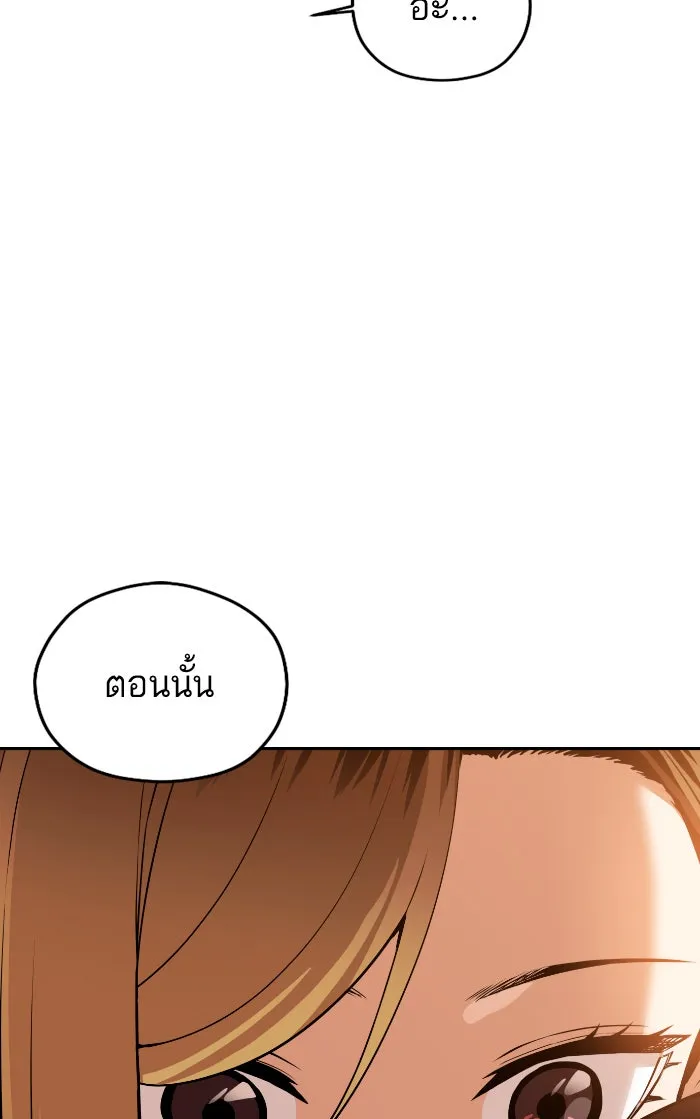 โชคชะตานำพารัก ตอนที่ 88 อยู่เฉย ๆ ไว้ รูปที่ 101