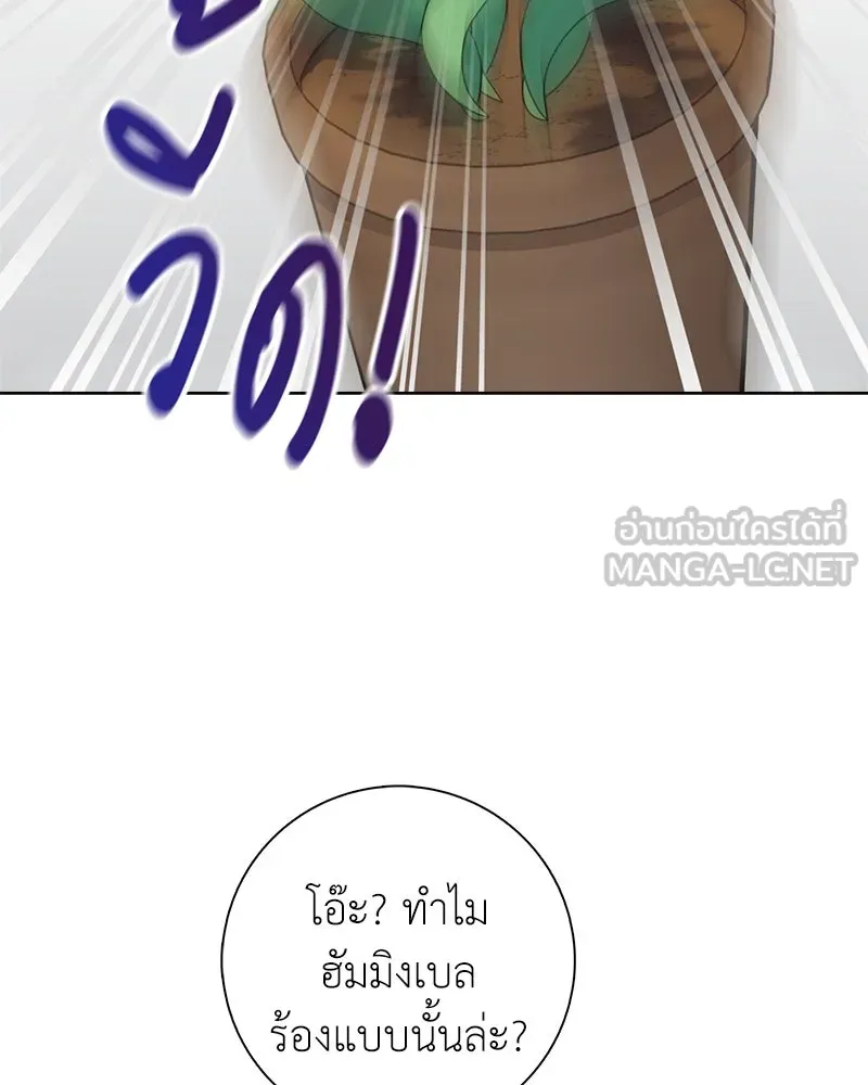 คนสวนโลกฮันเตอร์ ตอนที่ 9 รูปที่ 111