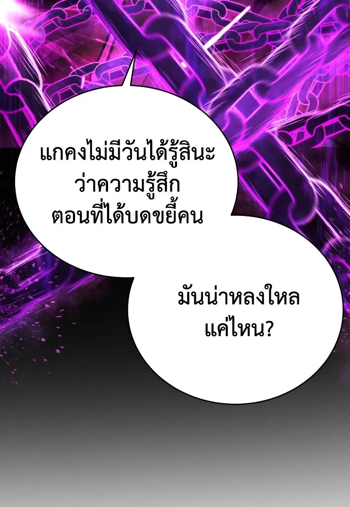 เพชฌฆาตลงทัณฑ์ ตอนที่ 3 รูปที่ 34