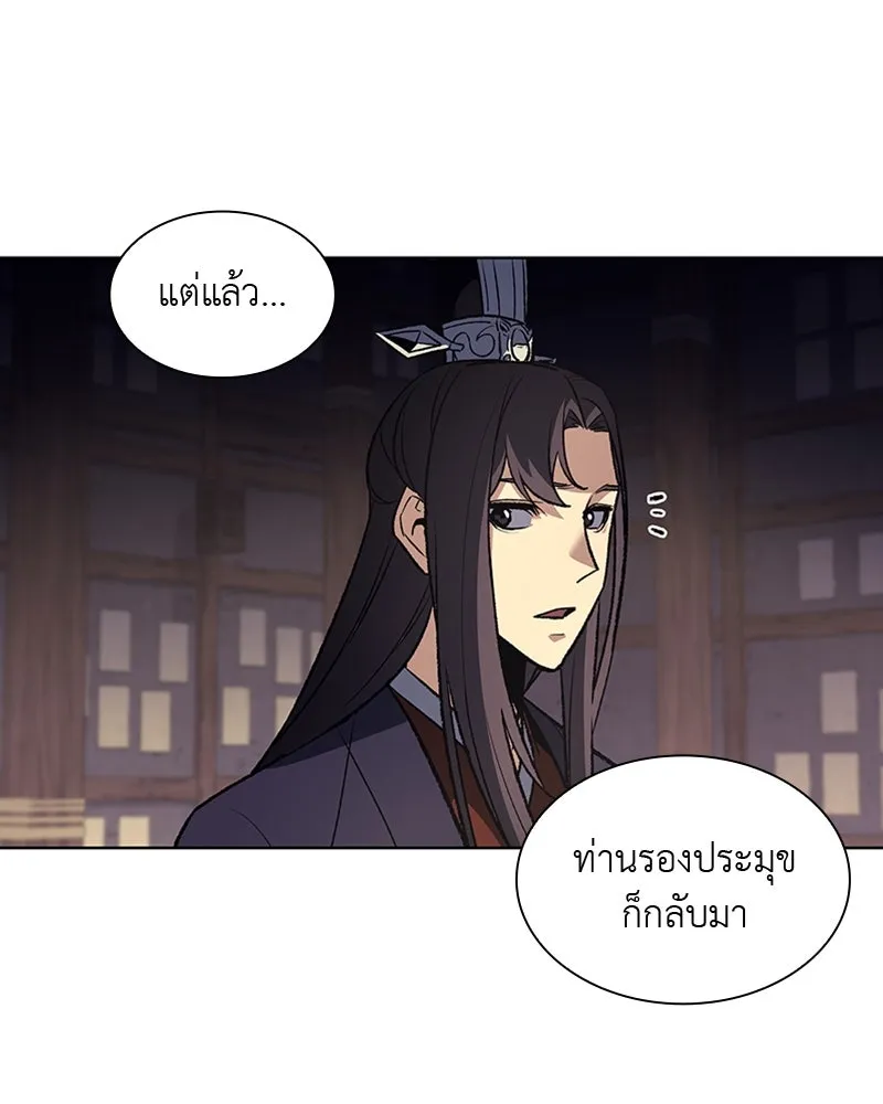 เกิดอีกทีเป็นว่าที่ประมุขลัทธิมาร ตอนที่ 16 รูปที่ 22