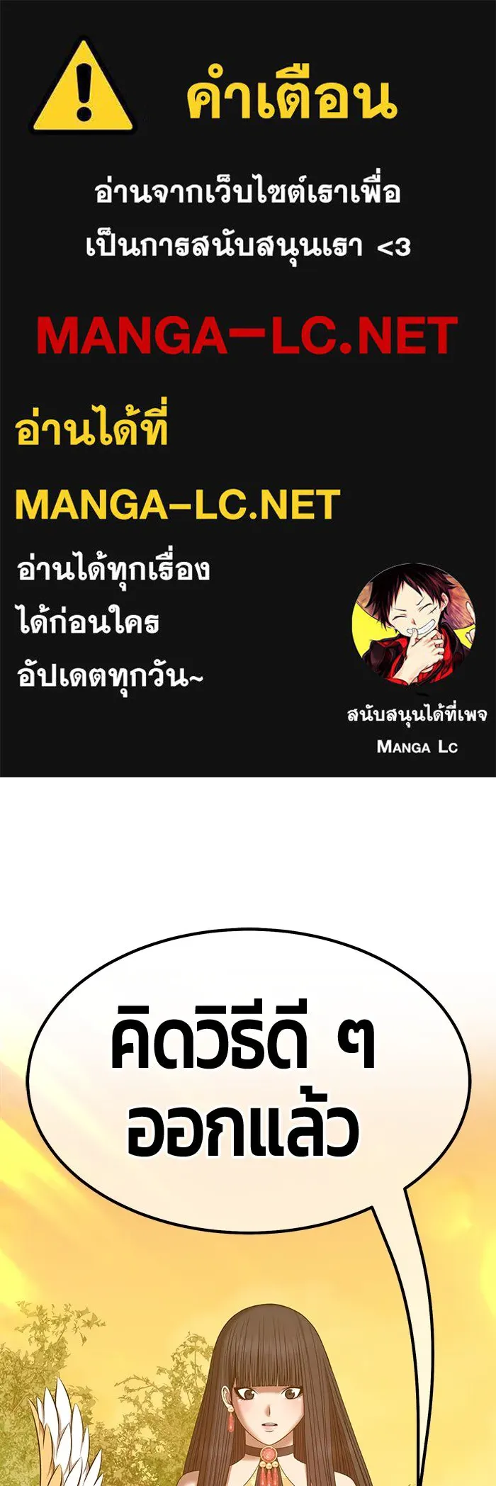 +99 ท่อนไม้พร้อมบวก ตอนที่ 39 รูปที่ 1