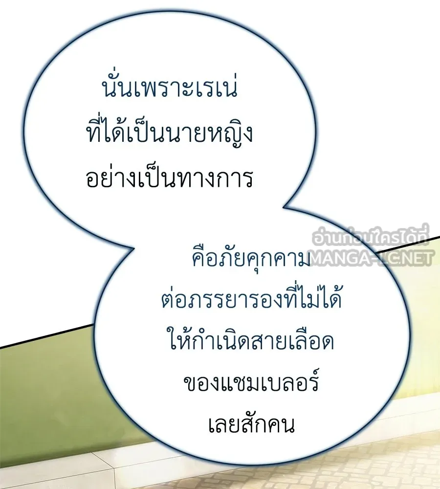 สัญญารักฉบับสุดท้าย ตอนที่ 35 รูปที่ 153