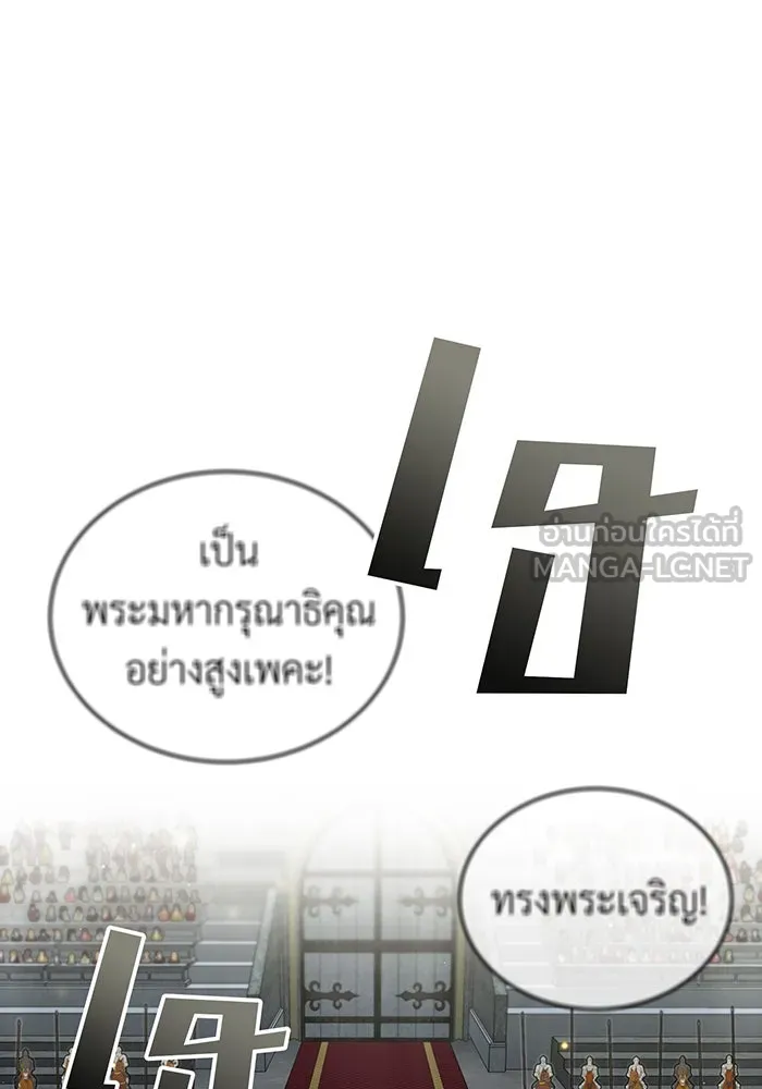 จอมเวทเกิดใหม่ในรอบ 66666 ปี ตอนที่ 93 รูปที่ 129