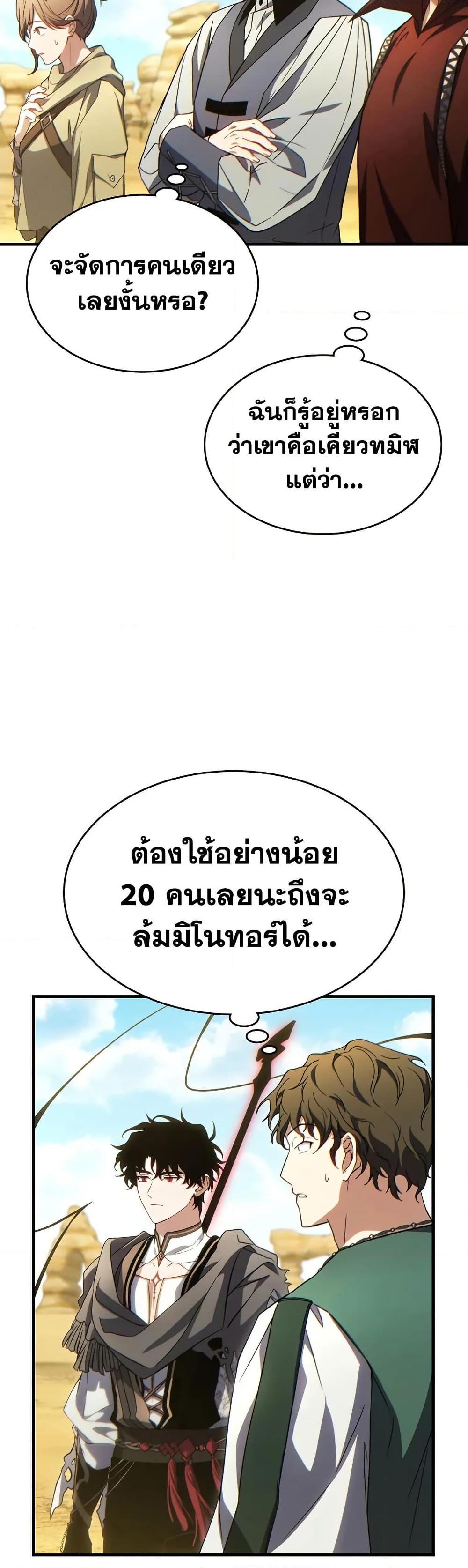 Manga-lc-com อ่านมังงะ อ่านการ์ตูน ออนไลน์ ฟรี The 100th Regression of the Max-Level Player ตอนที่ 1 2 3 4 5 6 7 8 9 10 11 12 13 14 ฟรี ไม่มีโฆษณา Manga-lc - อ่าน มังงะ อ่าน การ์ตูน ออนไลน์ อ่านมังงะ ฟรี