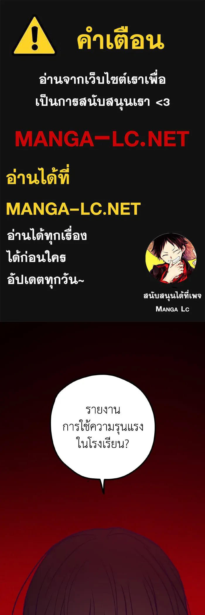 รักนี้ไม่มีรีไซเคิล ตอนที่ 41 รูปที่ 1