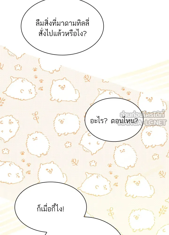 อดีตภรรยาของพระเอกหนุ่มจอมคลั่งรัก ตอนที่ 28 รูปที่ 72