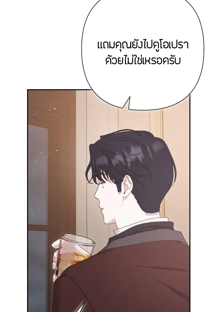 แด่ใจที่ไร้รัก ตอนที่ 3 รูปที่ 26