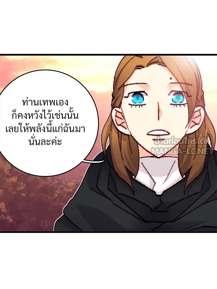 Bring the Love ตอนที่ 126 รูปที่ 63