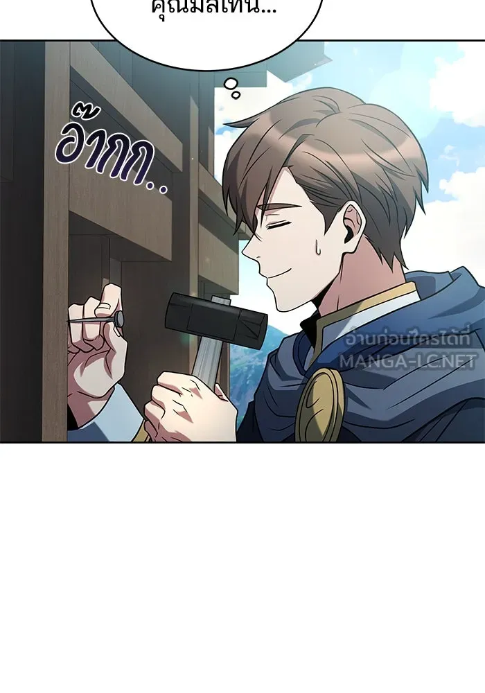 ครัวจอมเวท ตอนที่ 12 รูปที่ 66