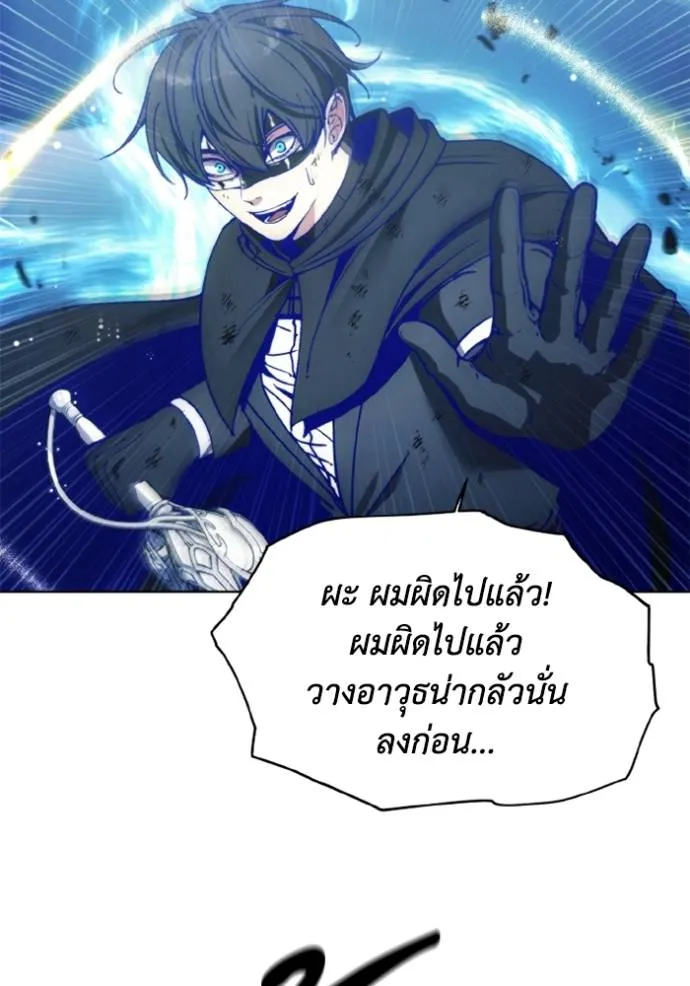 ศึกชิงบัลลังก์เทพเจ้ ตอนที่ 145 รูปที่ 20