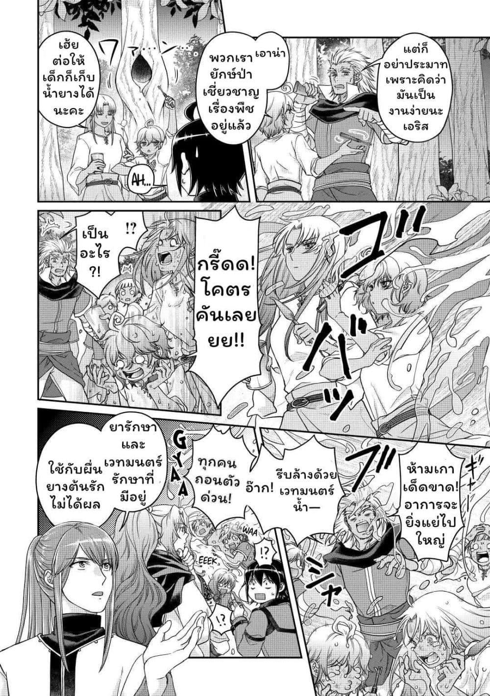 Manga-lc-com อ่านมังงะ อ่านการ์ตูน ออนไลน์ ฟรี Tsuki ga Michibiku Isekai Douchuu ตอนที่ 1 2 3 4 5 6 7 8 9 10 11 12 13 14 ฟรี ไม่มีโฆษณา Manga-lc - อ่าน มังงะ อ่าน การ์ตูน ออนไลน์ อ่านมังงะ ฟรี