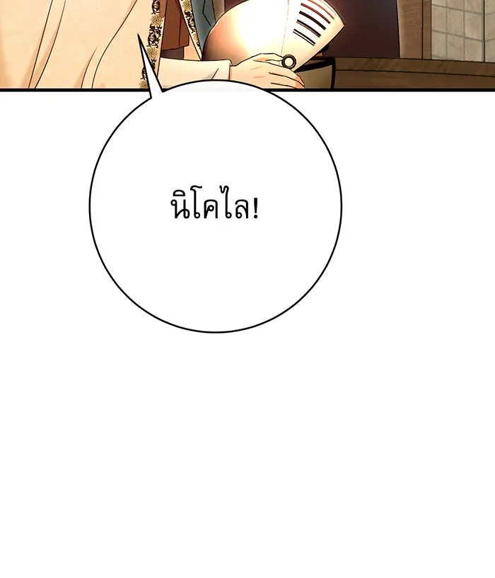 นางร้ายที่ไหนจะมีคุณธรรม ตอนที่ 87 รูปที่ 98