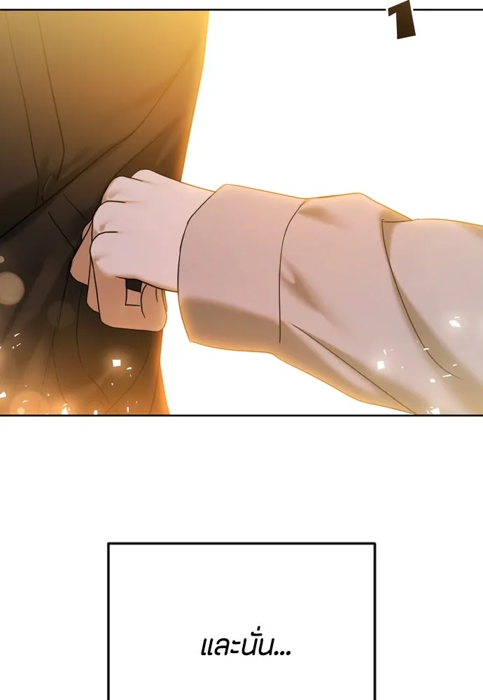 วิธีหนีตายจากนิยายโรคจิต ตอนที่ 86 รูปที่ 95